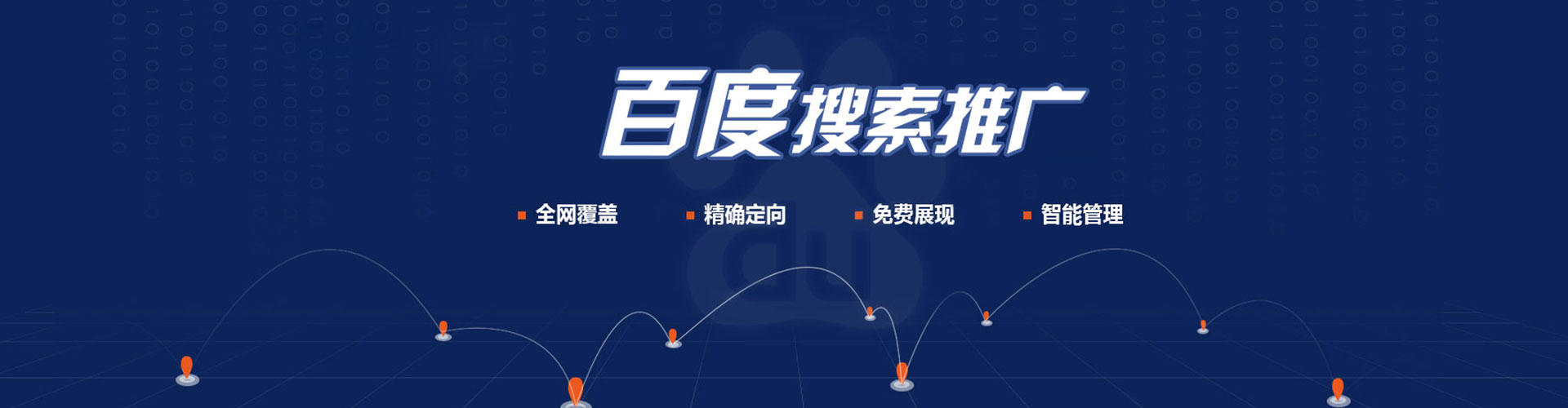 惠水竞价推广开户