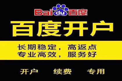 个人如何通过百度竞价开户快速提升品牌知名度